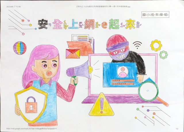 許O瑄-112年網路世界停看聽繪畫著色比賽網路人氣獎＿國小一年級組