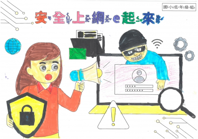 蔡O臻-112年網路世界停看聽繪畫著色比賽網路人氣獎＿國小二年級組
