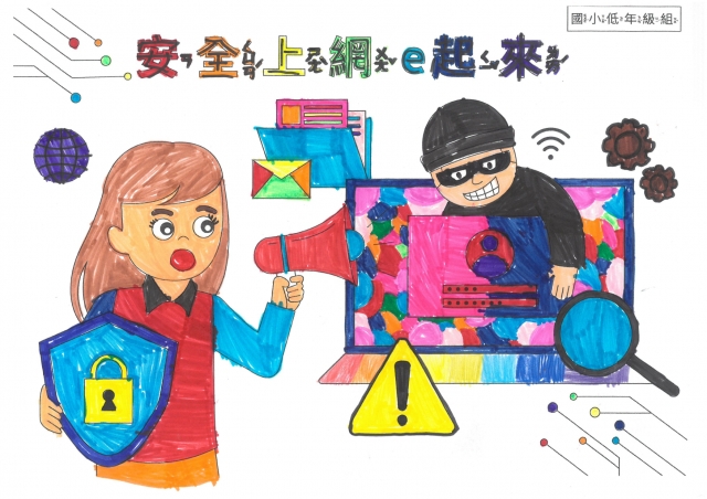 張O樺-112年網路世界停看聽繪畫著色比賽網路人氣獎＿國小二年級組