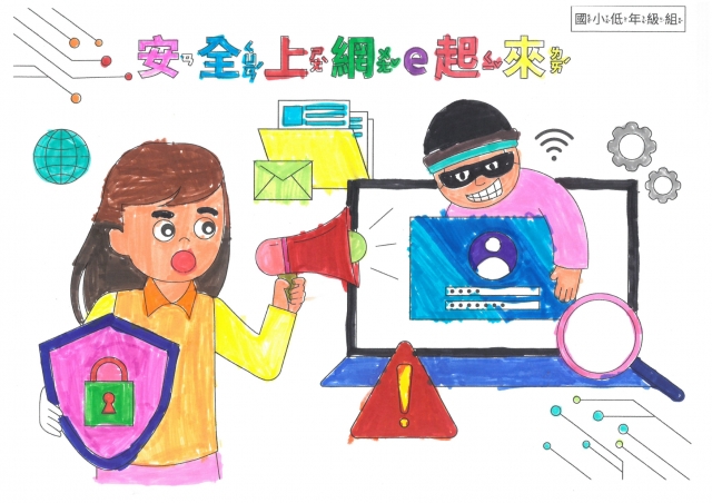 林O羽-112年網路世界停看聽繪畫著色比賽網路人氣獎＿國小二年級組