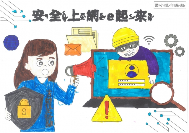 陳O揚-112年網路世界停看聽繪畫著色比賽網路人氣獎＿國小二年級組