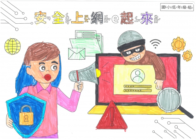 姚O瑄-112年網路世界停看聽繪畫著色比賽網路人氣獎＿國小二年級組
