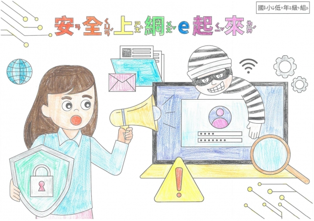 鄭O妍-112年網路世界停看聽繪畫著色比賽網路人氣獎＿國小二年級組
