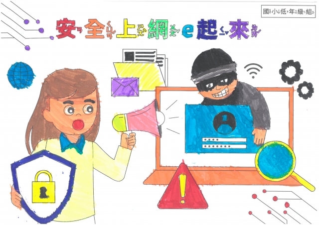 詹O翔-112年網路世界停看聽繪畫著色比賽網路人氣獎＿國小二年級組