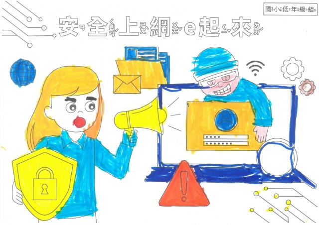 林O右-112年網路世界停看聽繪畫著色比賽網路人氣獎＿國小二年級組
