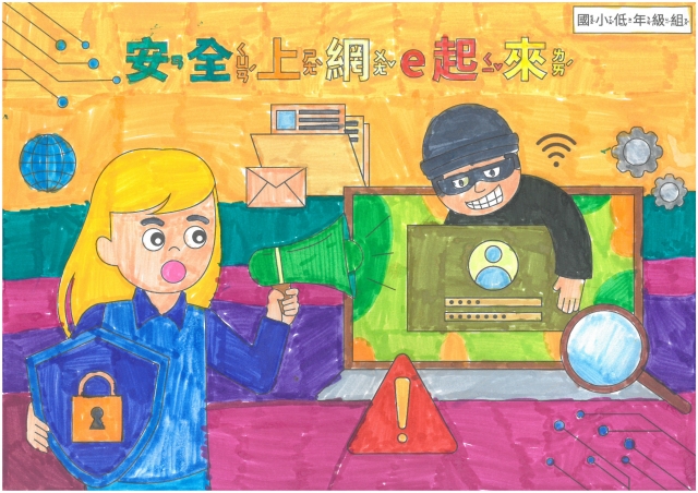鍾O岑-112年網路世界停看聽繪畫著色比賽網路人氣獎＿國小二年級組