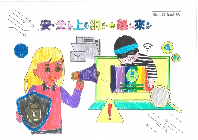 謝O軒-112年網路世界停看聽繪畫著色比賽網路人氣獎＿國小二年級組