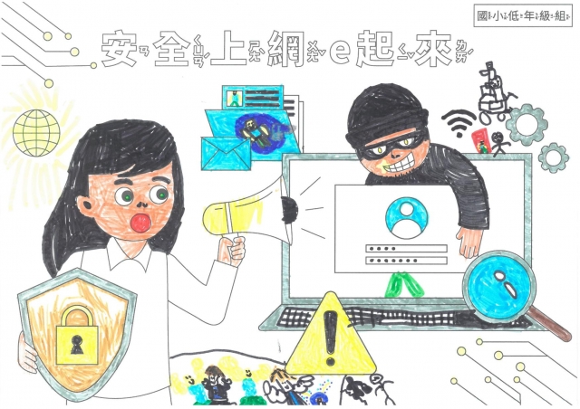夏O希-112年網路世界停看聽繪畫著色比賽網路人氣獎＿國小二年級組