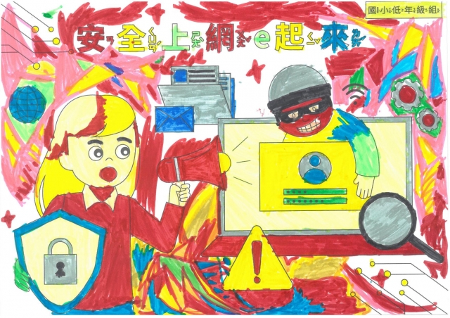 林O帥-112年網路世界停看聽繪畫著色比賽網路人氣獎＿國小二年級組