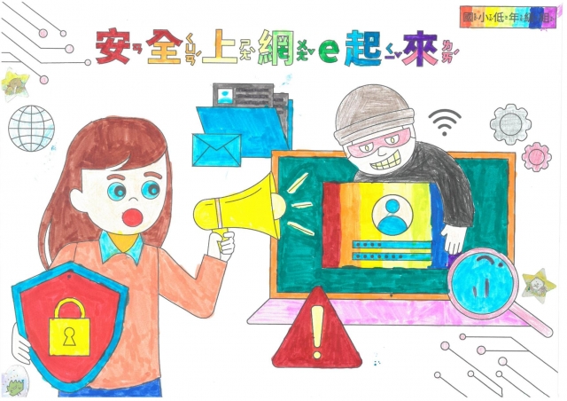 孫O晴-112年網路世界停看聽繪畫著色比賽網路人氣獎＿國小二年級組