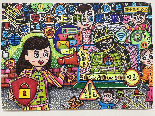 蔡O云-112年網路世界停看聽繪畫著色比賽網路人氣獎＿國小二年級組