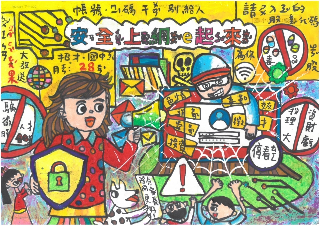趙O淳-112年網路世界停看聽繪畫著色比賽網路人氣獎＿國小二年級組