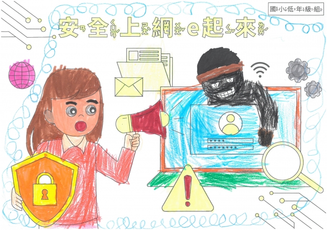 向O齊-112年網路世界停看聽繪畫著色比賽網路人氣獎＿國小二年級組
