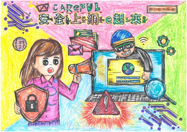 廖O妍-112年網路世界停看聽繪畫著色比賽網路人氣獎＿國小二年級組