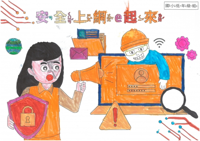 洪O柔-112年網路世界停看聽繪畫著色比賽網路人氣獎＿國小二年級組