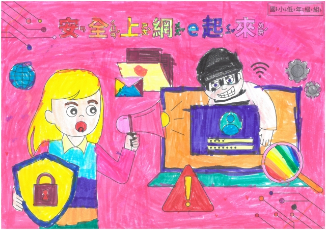 楊O螢-112年網路世界停看聽繪畫著色比賽網路人氣獎＿國小二年級組