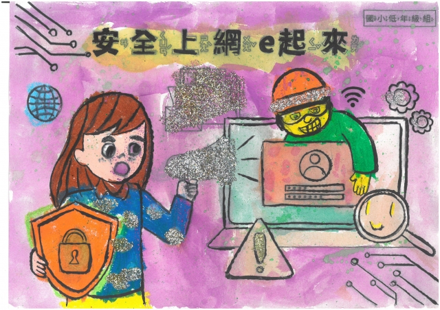 陳O甄-112年網路世界停看聽繪畫著色比賽網路人氣獎＿國小二年級組