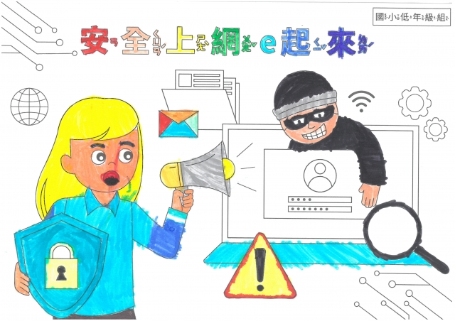 楊O杰-112年網路世界停看聽繪畫著色比賽網路人氣獎＿國小二年級組