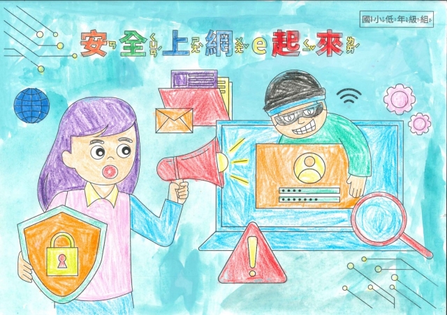 葉O臣-112年網路世界停看聽繪畫著色比賽網路人氣獎＿國小二年級組
