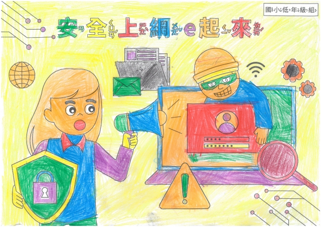 胡O甯-112年網路世界停看聽繪畫著色比賽網路人氣獎＿國小二年級組