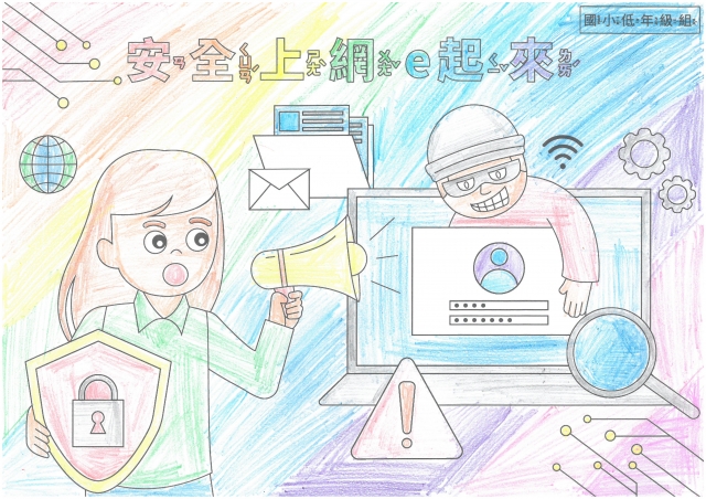 詹O淩-112年網路世界停看聽繪畫著色比賽網路人氣獎＿國小二年級組