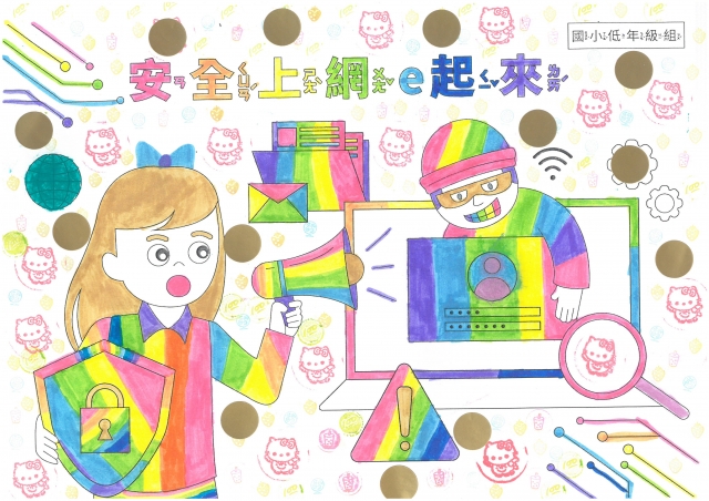 梁O熙-112年網路世界停看聽繪畫著色比賽網路人氣獎＿國小二年級組