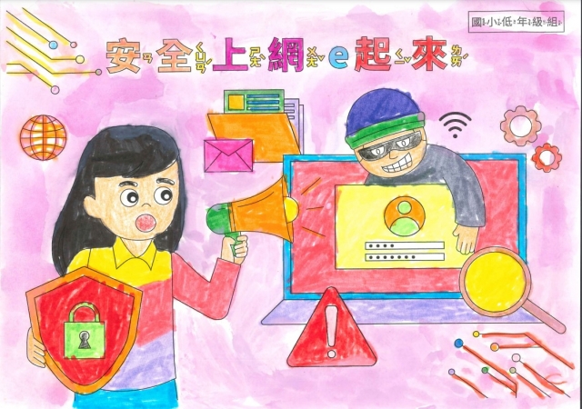 黃O璇-112年網路世界停看聽繪畫著色比賽網路人氣獎＿國小二年級組