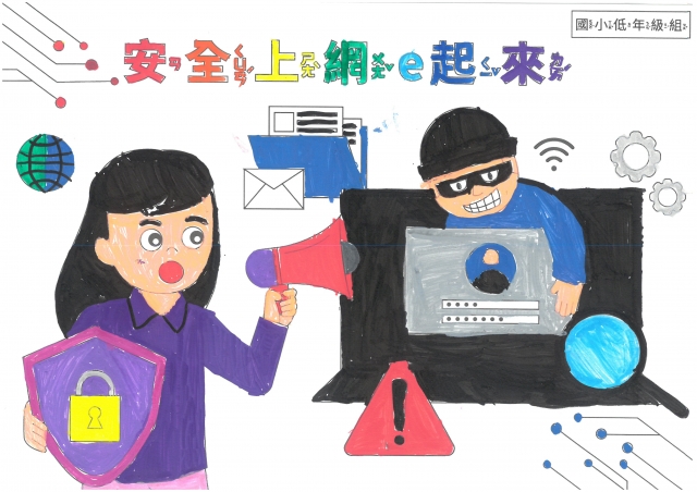 蘇O祺-112年網路世界停看聽繪畫著色比賽網路人氣獎＿國小二年級組