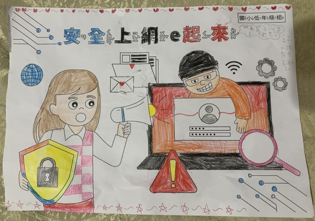 吳O炘-112年網路世界停看聽繪畫著色比賽網路人氣獎＿國小二年級組