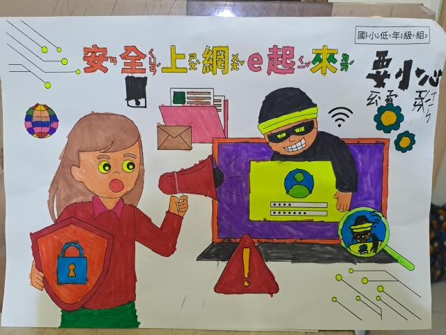 葉O琳-112年網路世界停看聽繪畫著色比賽網路人氣獎＿國小二年級組