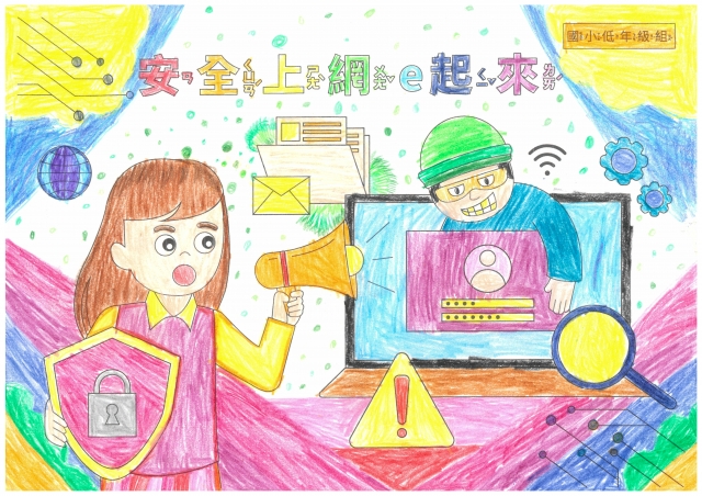 林O綺-112年網路世界停看聽繪畫著色比賽網路人氣獎＿國小二年級組