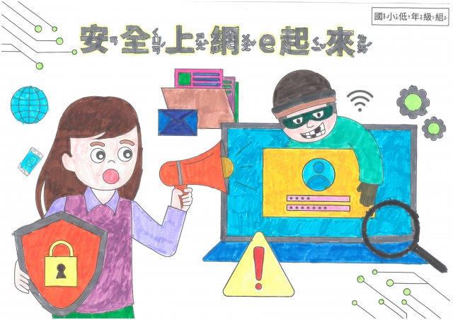 廖O穎-112年網路世界停看聽繪畫著色比賽網路人氣獎＿國小二年級組