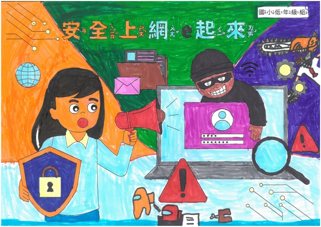 劉O道-112年網路世界停看聽繪畫著色比賽網路人氣獎＿國小二年級組