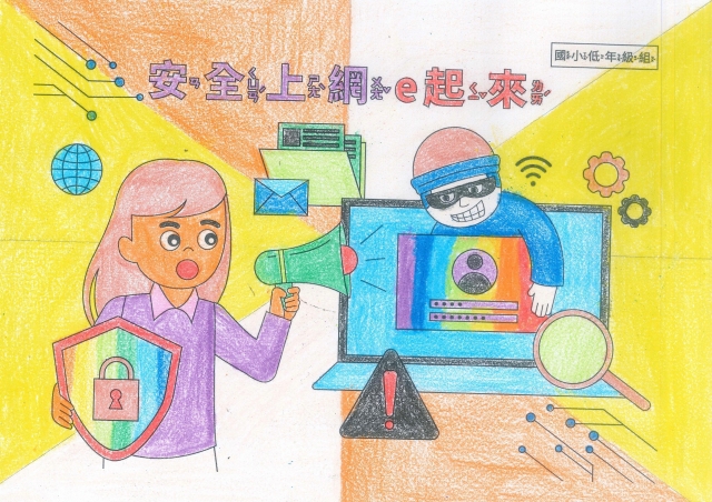 江O諺-112年網路世界停看聽繪畫著色比賽網路人氣獎＿國小二年級組