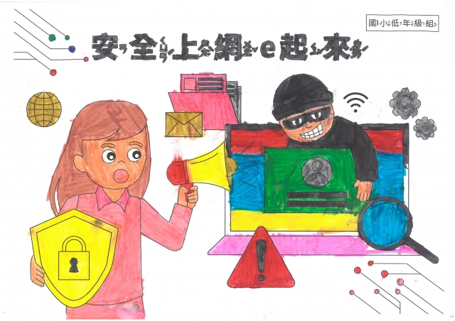 林O紘-112年網路世界停看聽繪畫著色比賽網路人氣獎＿國小二年級組