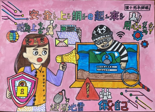 陳O蓁-112年網路世界停看聽繪畫著色比賽網路人氣獎＿國小二年級組