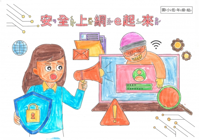 陳O姬-112年網路世界停看聽繪畫著色比賽網路人氣獎＿國小二年級組