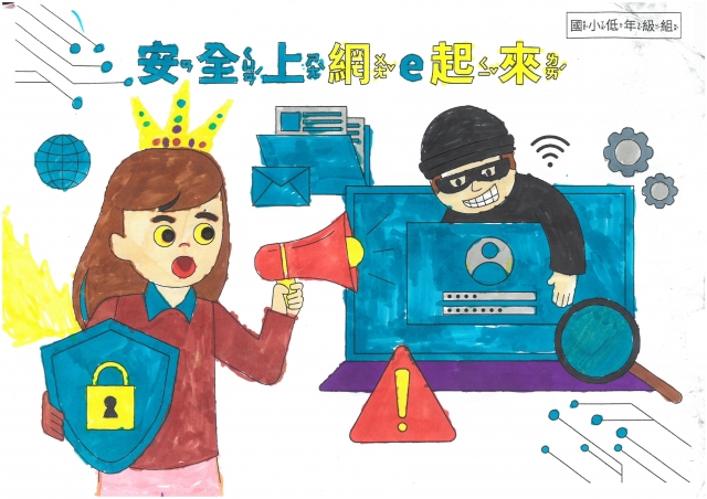 許O義-112年網路世界停看聽繪畫著色比賽網路人氣獎＿國小二年級組