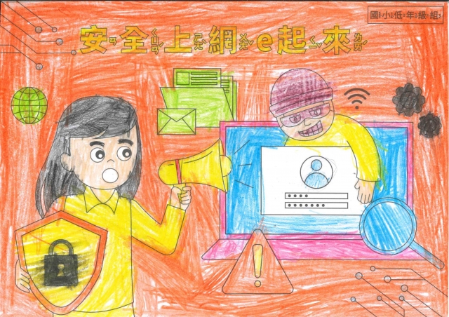曾O融-112年網路世界停看聽繪畫著色比賽網路人氣獎＿國小二年級組
