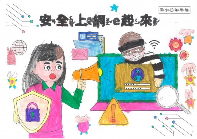 盧O英-112年網路世界停看聽繪畫著色比賽網路人氣獎＿國小二年級組