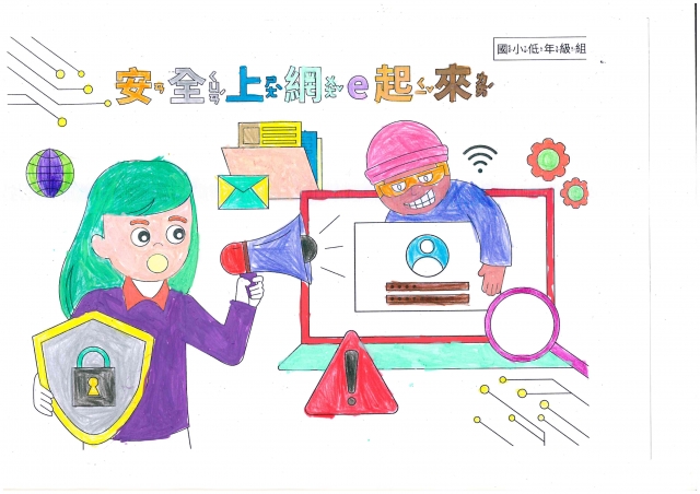 王O誌-112年網路世界停看聽繪畫著色比賽網路人氣獎＿國小二年級組