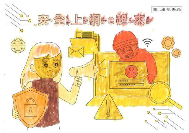 李O豪-112年網路世界停看聽繪畫著色比賽網路人氣獎＿國小二年級組