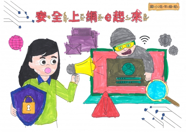 趙O立-112年網路世界停看聽繪畫著色比賽網路人氣獎＿國小二年級組