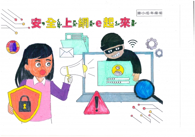 黃O鈞-112年網路世界停看聽繪畫著色比賽網路人氣獎＿國小二年級組