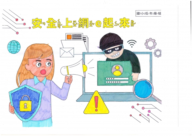 李O婕-112年網路世界停看聽繪畫著色比賽網路人氣獎＿國小二年級組