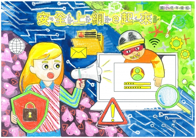 鄭O中-112年網路世界停看聽繪畫著色比賽網路人氣獎＿國小二年級組