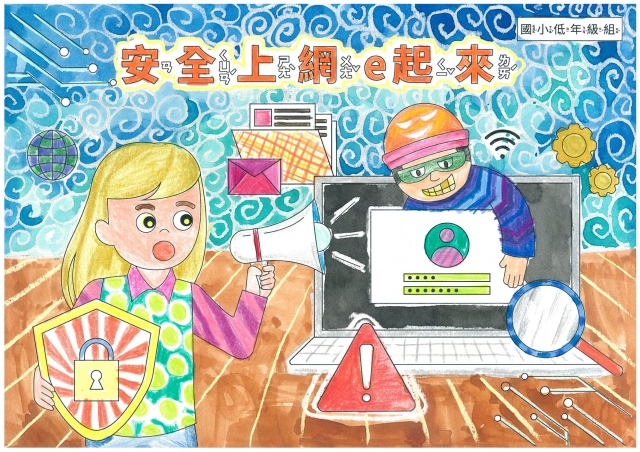 鄭O中-112年網路世界停看聽繪畫著色比賽網路人氣獎＿國小二年級組