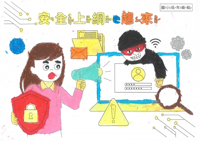 陳O愷-112年網路世界停看聽繪畫著色比賽網路人氣獎＿國小二年級組
