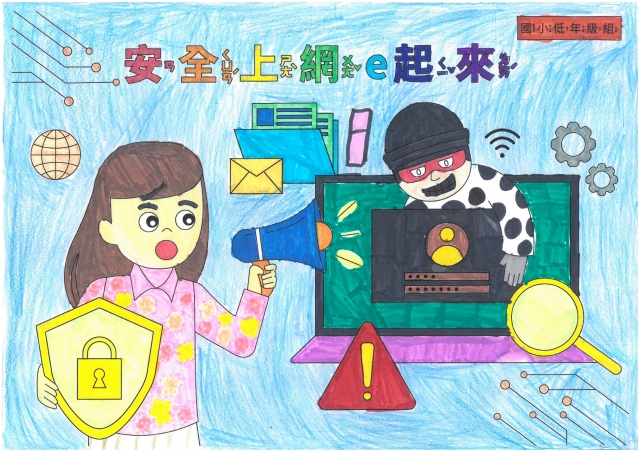 葉O貞-112年網路世界停看聽繪畫著色比賽網路人氣獎＿國小二年級組