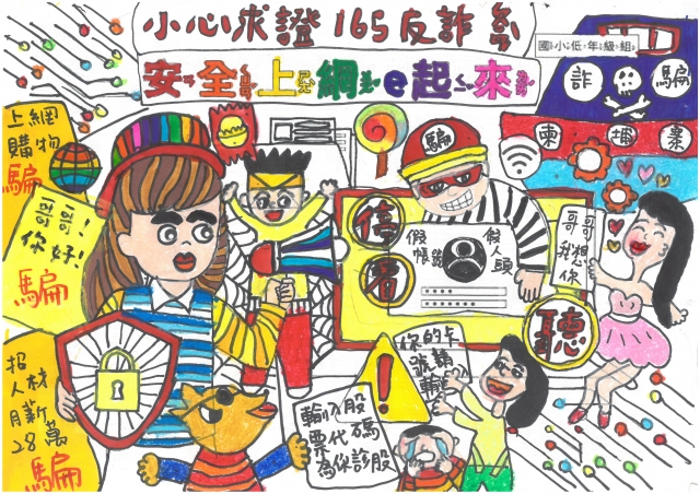 柯O妤-112年網路世界停看聽繪畫著色比賽網路人氣獎＿國小二年級組